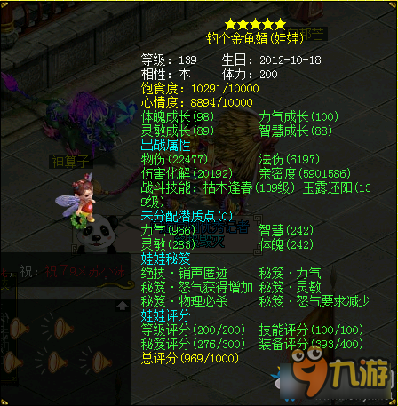 问道娃娃日常训练营介绍 问道娃娃训练营日常任务攻略
