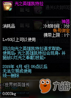 《dnf》世界樹怎么玩 世界樹玩法攻略
