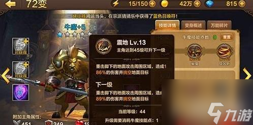 斗戰神氣功牛加點手法 斗戰神牛魔刷圖教程  已推薦 