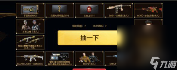 《cf》端游手游王者轮回价格表2023介绍