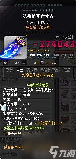 冒险岛恶魔复仇者玩法
