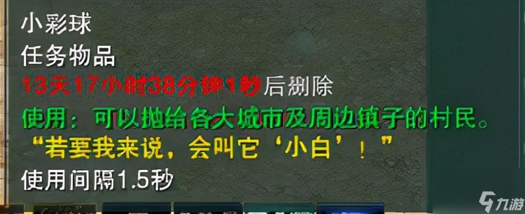 劍網(wǎng)三冬至任務(wù)接取地點(diǎn) 劍三冬至任務(wù)完成流程  必看 
