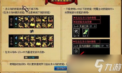 《dnf》風云崛起任務是干什么的
