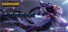 《LOL》S8全球总决赛韩国战队有哪些 S8韩国战队介绍