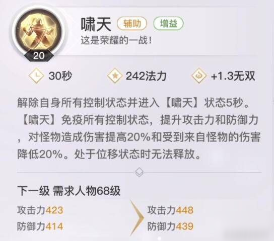 《天諭手游》圣堂怎么玩 圣堂職業技能技巧介紹