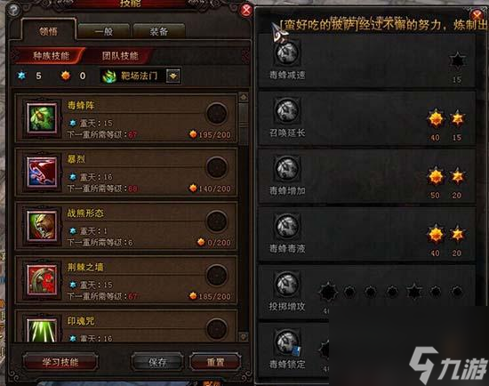 斗戰神熊狐加點及手法 斗戰神玉狐騎熊玩法  科普 