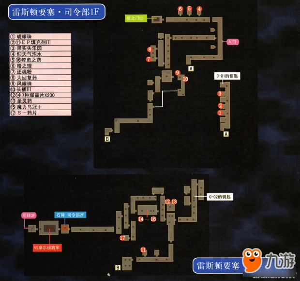 《空之軌跡3rd》全迷宮地圖流程攻略大全