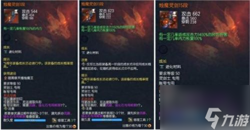 剑灵武器成长树 剑灵武器成长树最新图 