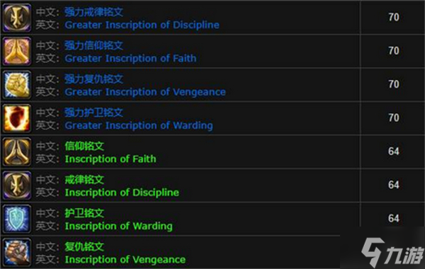 神圣之塵有什么用