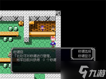 吞食天地2青蓮完全版v1.39.1圖文攻略