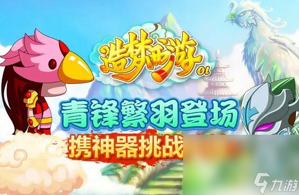 Q版网络手游大合集 高人气的Q版手游榜单