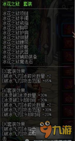 《DNF》血法师装备搭配推荐 血法师穿什么甲