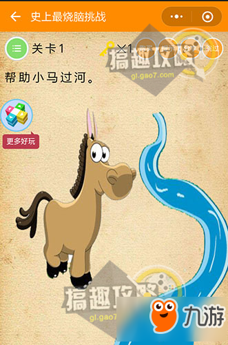 微信《史上最燒腦挑戰》全關卡答案攻略大全一覽