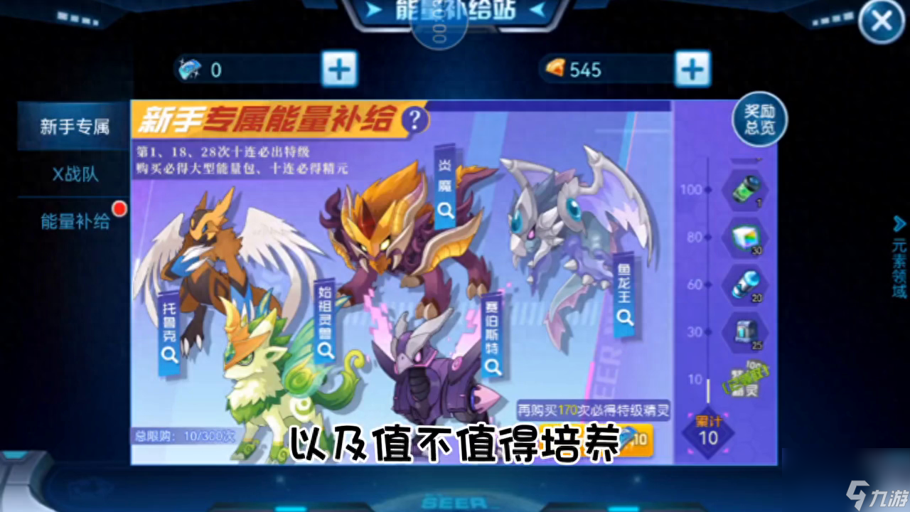 赛尔号塔格沃怎么得 赛尔号塔克林在哪里打 