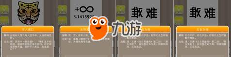 《瘋狂猜成語》第1關(guān)至第40關(guān)答案大全