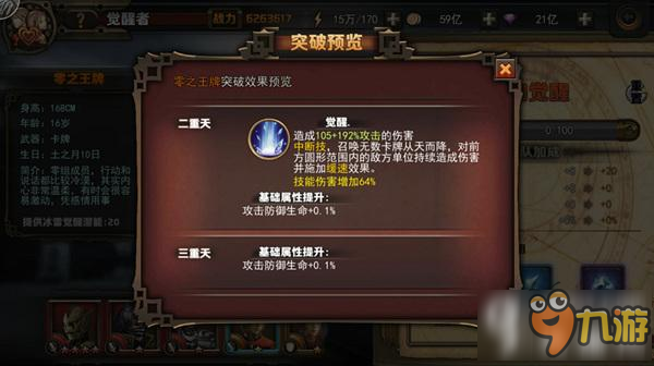 最終幻想覺醒怎么覺醒 職業覺醒詳解攻略