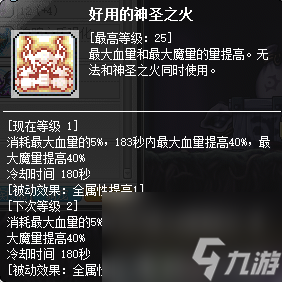冒险岛恶魔复仇者玩法
