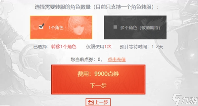 《dnf》怎么转区