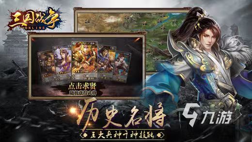 经典的三国手游有哪些 好玩的三国游戏排行榜前十名2023