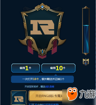 LOL战队勋章怎么获得 冠军战队勋章获取攻略