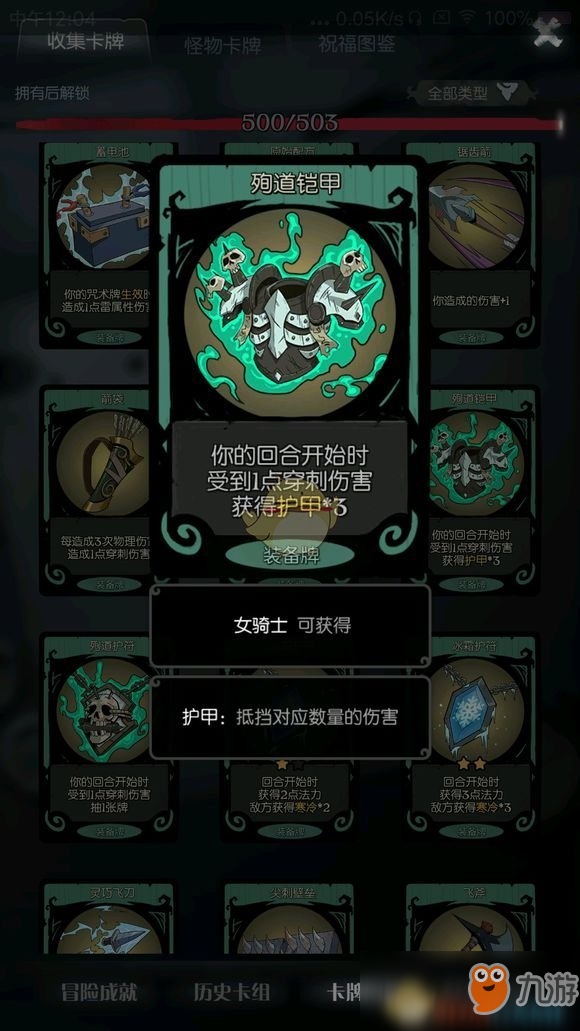 《月圓之夜》騎士殉道流卡組怎么玩 騎士殉道流卡組攻略