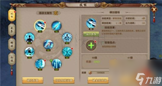 天龙八部慕容加点攻略 天龙八部慕容世家玩法  必看 