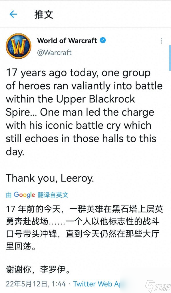 火车王里诺艾怎么获取 炉石火车王角色介绍    