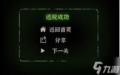 文字逃脫第五關炸彈危機攻略圖文詳解 第5關如何過關