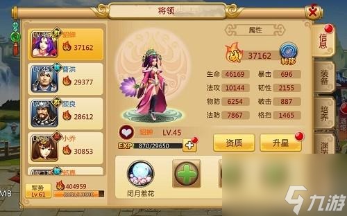 胡莱三国貂蝉技能 三国吧兄弟貂蝉技能搭配 