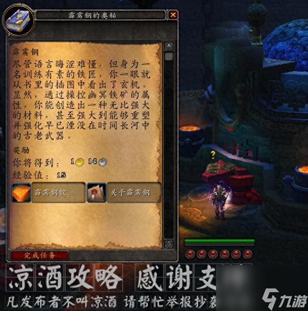 斩杀图纸去哪儿刷图 魔兽斩杀图纸获取方法  已推荐 