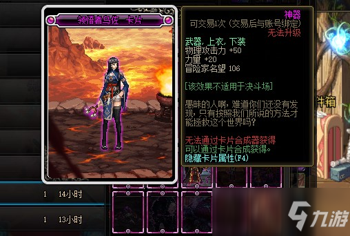 《DNF》2021物理攻擊力卡片大全 物理攻擊力卡片有哪些