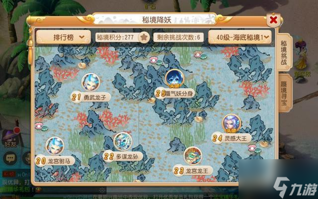 梦幻西游手游秘境降妖副本怎么打 秘境降妖副本攻略