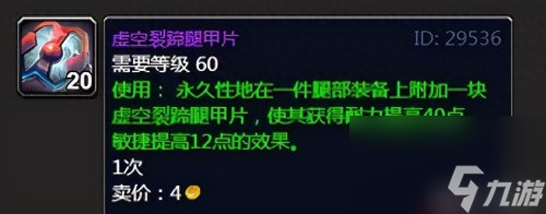 塞納里奧聲望崇拜有什么獎勵