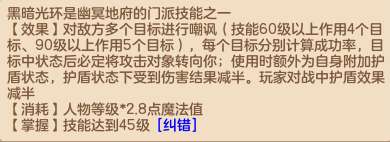 神武地府加点方案2023 装备加点选择及特技解析 