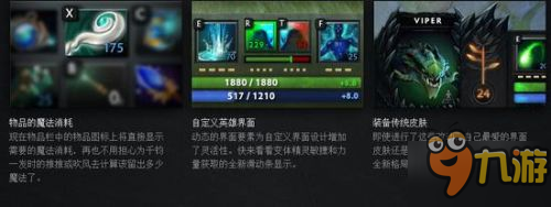 DOTA2新版改动有哪些 新版7.0物品装备天赋书改动一览