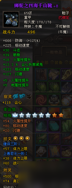 斗战神怎么强化装备技能 斗战神牛魔pvp配装教程 