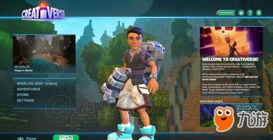 《创世纪（Creativerse）》图文攻略 新手入门图文攻略