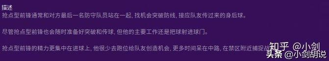 fm2012左后衛(wèi)關(guān)鍵屬性 fm2012各在哪里最強(qiáng)球員 