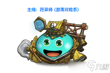 《不思議迷宮》符箓師岡布奧攻略 天賦技能圖文介紹