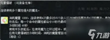 冒險島龍神超級技能怎么加點 冒險島必練角色龍神技能加點介紹