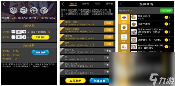 人气最高的手游钓鱼游戏合集 受欢迎的钓鱼游戏推荐2023