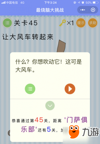 微信《最烧脑大挑战》全关卡通关答案大全