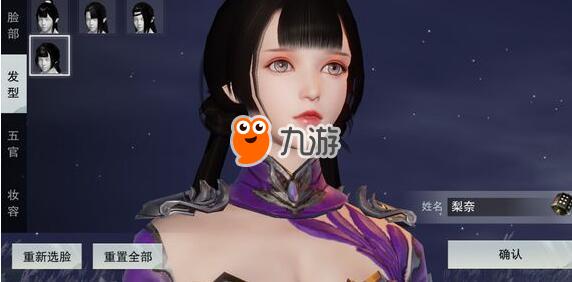 《楚留香》手游好看女性角色捏臉數據 持續更新代碼