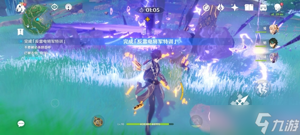 反雷電將軍特訓完成攻略