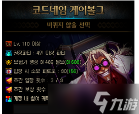 《dnf》代号盖波加每周更新时间介绍
