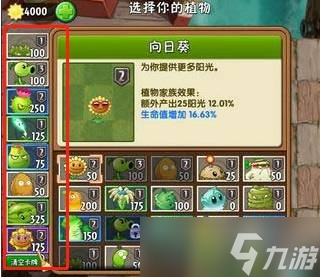 植物大战僵尸2海盗港湾终极挑战怎么过 终极挑战过法