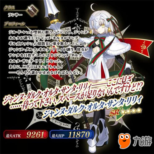 《FGO》命运冠位指定圣诞节二期活动奖励 可获得最强礼装