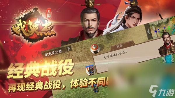 手機單機游戲三國志分享 推薦人氣最高的三國志手游2023
