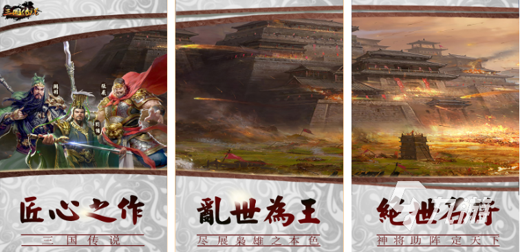 好玩的手機卡牌三國游戲推薦 2023熱門的三國卡牌游戲合集