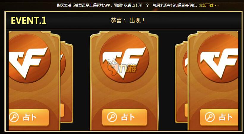 最新活动预告《CF穿越火线》7月占卜活动网址来袭